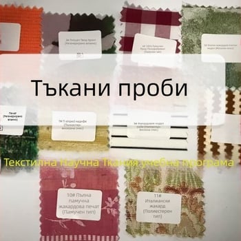 Дамски Chenille флийсов суитшърт с геометричен модел – V-образно деколте, А-образна кройка, полиестер