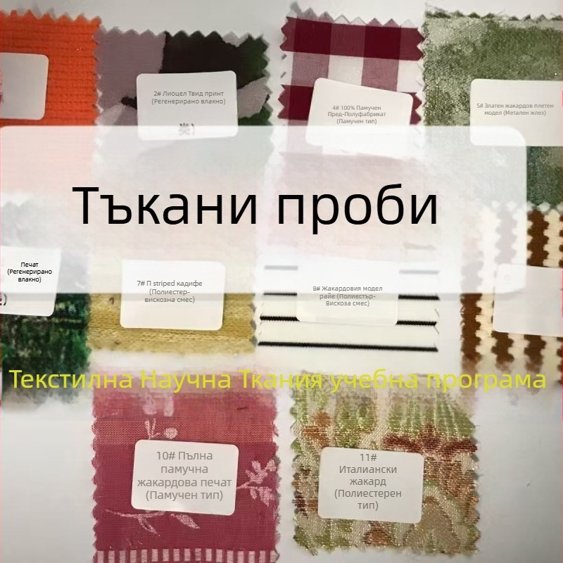 Дамски Chenille флийсов суитшърт с геометричен модел – V-образно деколте, А-образна кройка, полиестер