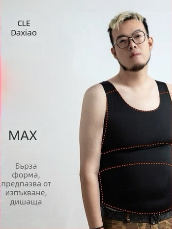 Мъжки стягащ потник за контрол на корема и гърдите, трето поколение, стегнато прилепване, спортен потник (Материал: найлон; Съдържание: 80%; Модел: едноцветен; Дебелина: тънък)