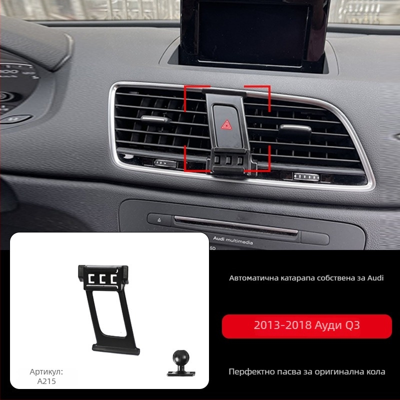 Държател за телефон за приборния панел на Audi със snap-on база, съвместим с A3/A4L/A5/A6LL и Q2/Q3/Q5L/Q7