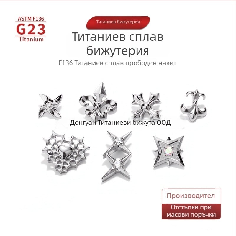 G23 титаниева сплав пирсинг бижута – геометрични ушни, устни и пъпни пирсинг обици; полирани; унисекс, минималистичен стил