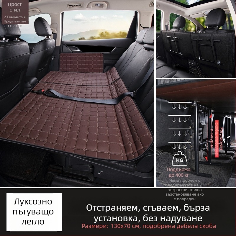 Матрак за задната седалка на автомобил — сгъваем пътнически спален матрак, PVC материал, носивост 800, тегло 6, модел 001, подходящ за седани и SUV