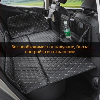 Сгъваема автомобилна спална постелка за пътуване, подпора за задната седалка за автономни турове (Марка: An shishui; Материал: изкуствена кожа; Съвместимост: други модели; Начин на надуване: други)