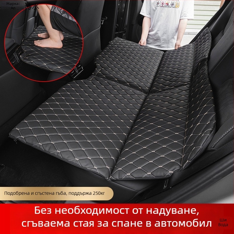 Сгъваема автомобилна спална постелка за пътуване, подпора за задната седалка за автономни турове (Марка: An shishui; Материал: изкуствена кожа; Съвместимост: други модели; Начин на надуване: други)