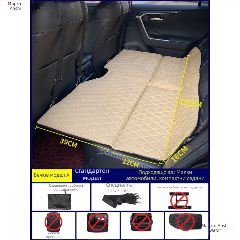 Сгъваема автомобилна спална постелка за пътуване, подпора за задната седалка за автономни турове (Марка: An shishui; Материал: изкуствена кожа; Съвместимост: други модели; Начин на надуване: други)
