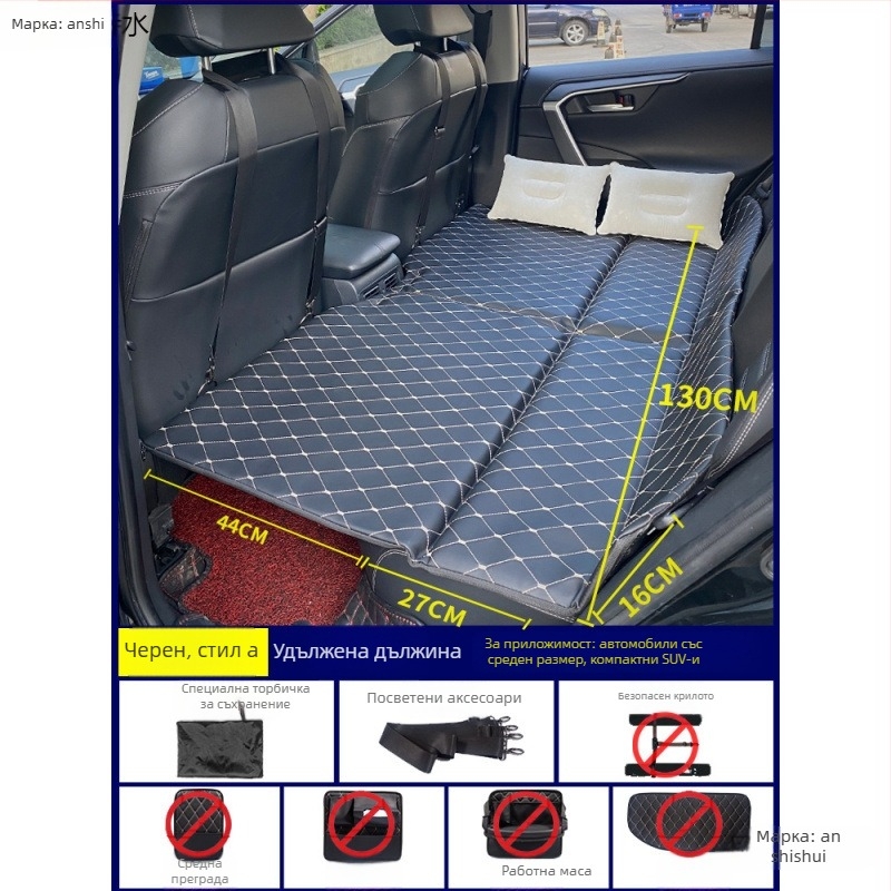 Сгъваема автомобилна спална постелка за пътуване, подпора за задната седалка за автономни турове (Марка: An shishui; Материал: изкуствена кожа; Съвместимост: други модели; Начин на надуване: други)