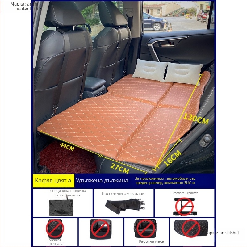 Сгъваема автомобилна спална постелка за пътуване, подпора за задната седалка за автономни турове (Марка: An shishui; Материал: изкуствена кожа; Съвместимост: други модели; Начин на надуване: други)