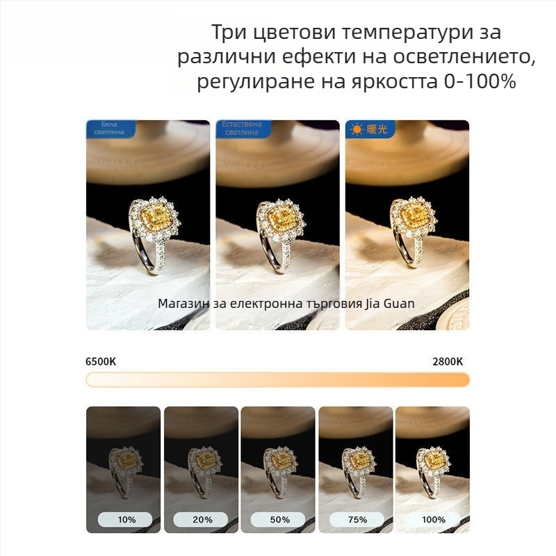 LED светлина за настолна фотография на бижута – три температури на светлината, под 10W