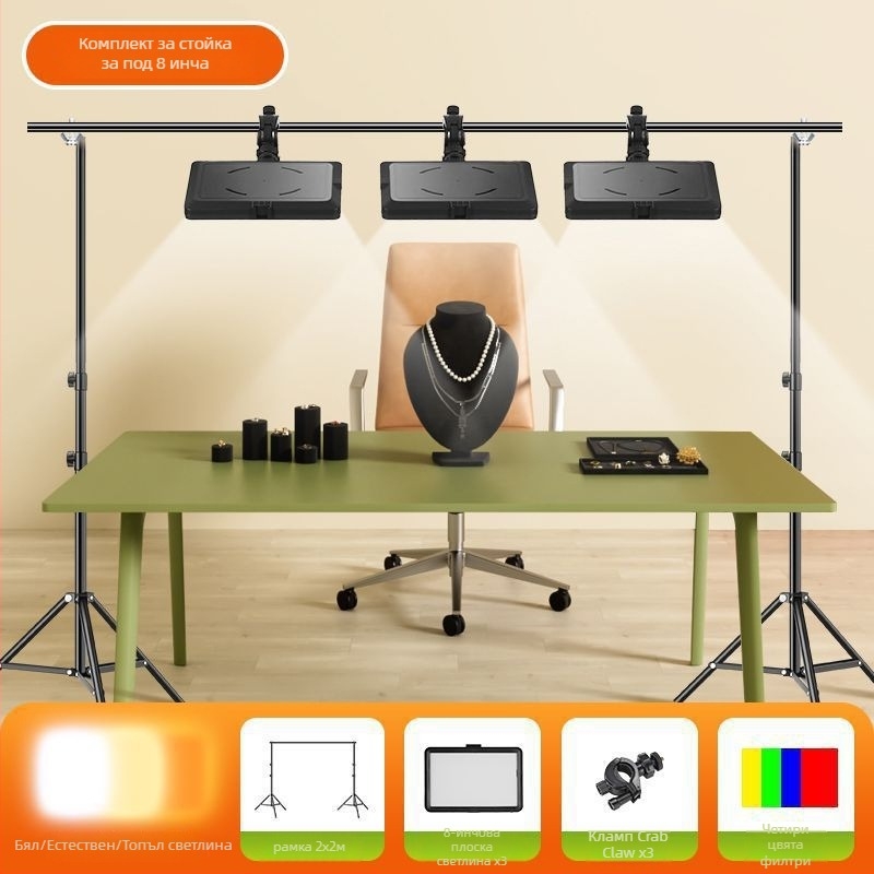 LED светлина за настолна фотография на бижута – три температури на светлината, под 10W