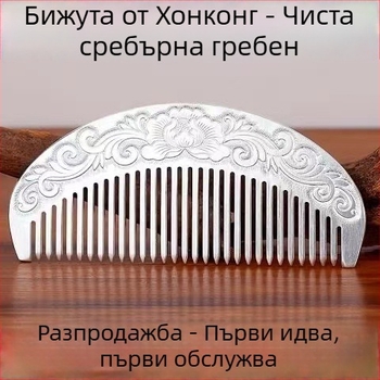 Гребен за коса от сплав, електроплакиран завършек, кръгла дръжка, стил Национален вятър