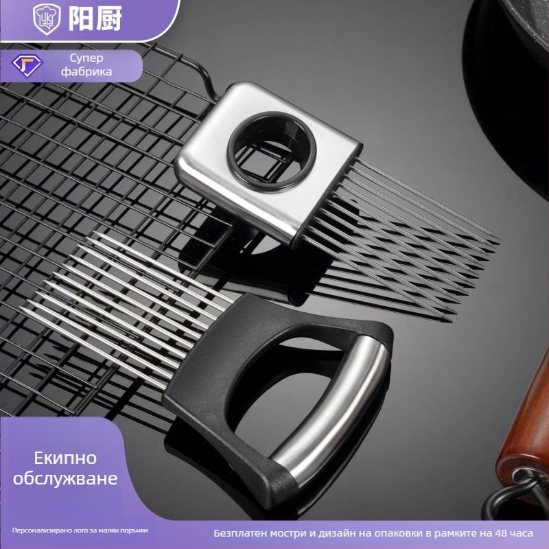 Аксесоар за лук и зеленчуци от неръждаема стомана 304 с предпазител за ръката при нарязване