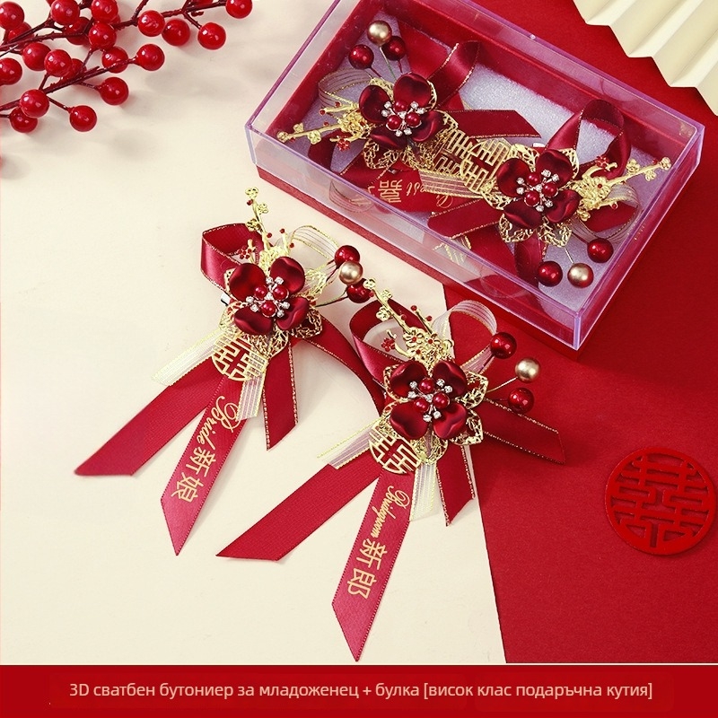 Сватбен сет бутонери в подаръчна кутия – луксозен пълен комплект за булка, младоженец и родители, китайски стил