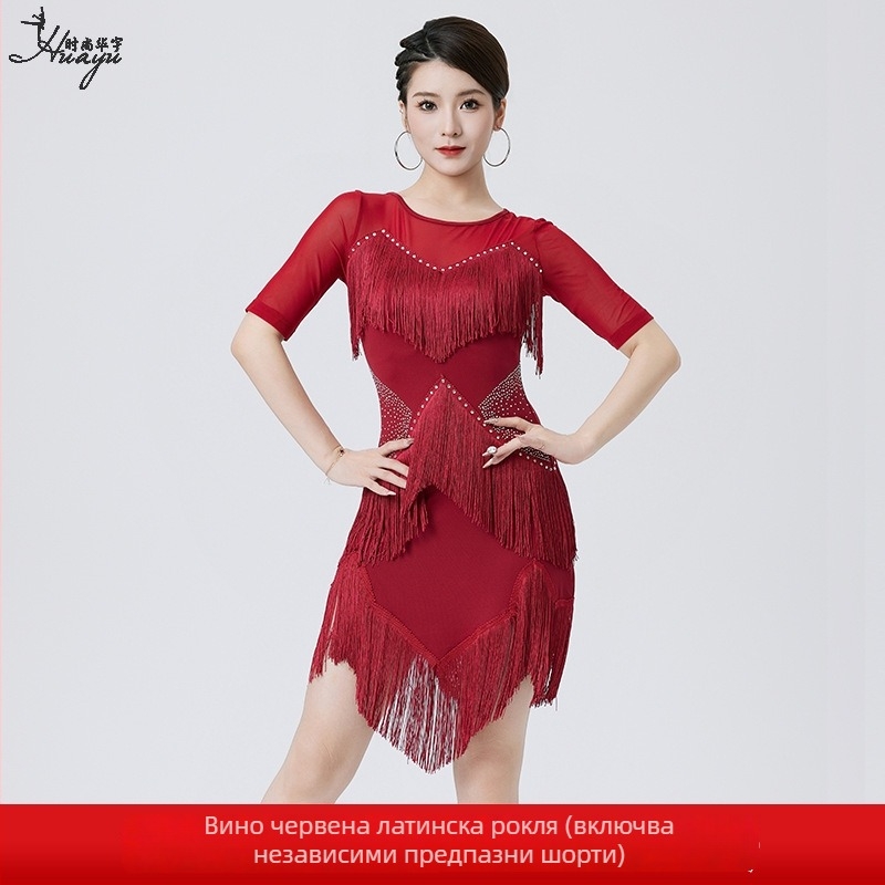 Fashion Huayu латински танц рокля за жени – рокля за изпълнение с ресни, Milk Silk + мрежа, полиестер, лято 2025