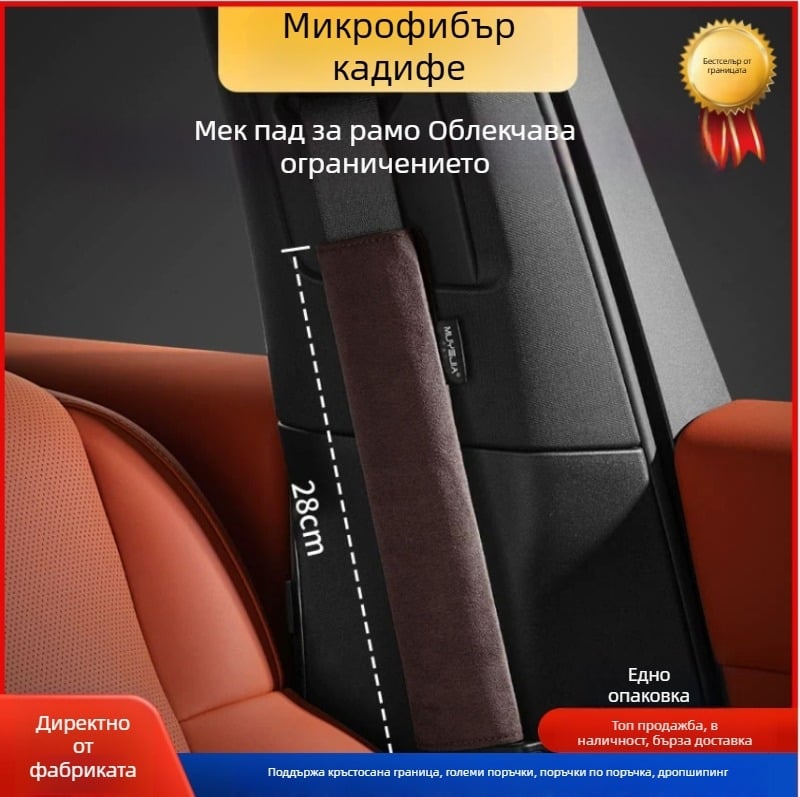 Протектор за колан на автомобил от велур, удължен дизайн, четири сезона, марка Cool Car Jun, персонализирана обработка и печат на лого, тегло 0.2 кг