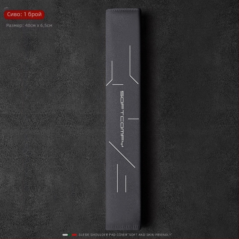 Протектор за колан на автомобил от велур, удължен дизайн, четири сезона, марка Cool Car Jun, персонализирана обработка и печат на лого, тегло 0.2 кг