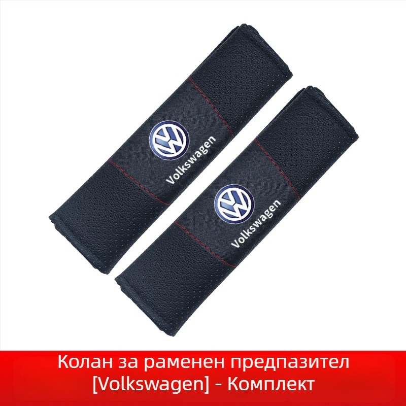 Tianjiang предпазни подложки за колан на автомобил – кожени, удобни и дишащи, за дълги пътувания