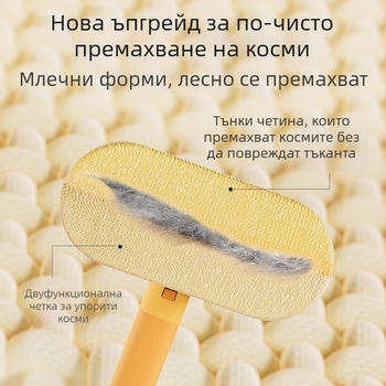 Четка за премахване на котешка козина за дивани, легла и килими — инструмент за събиране на косми, материали: PP и полиестерно влакно
