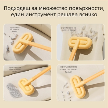 Четка за премахване на котешка козина за дивани, легла и килими — инструмент за събиране на косми, материали: PP и полиестерно влакно