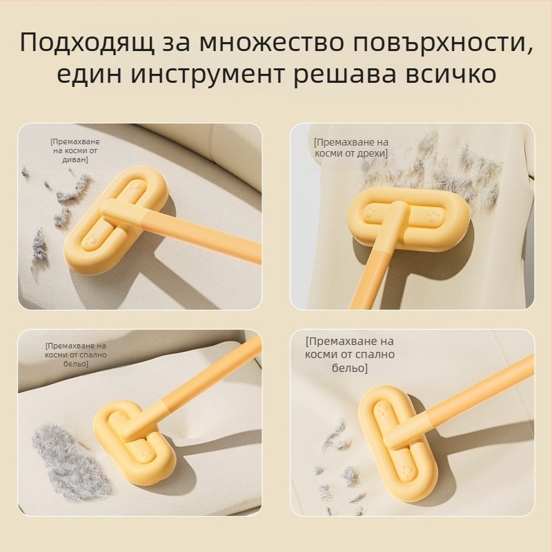 Четка за премахване на котешка козина за дивани, легла и килими — инструмент за събиране на косми, материали: PP и полиестерно влакно