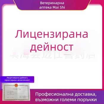 Дозиращ пръчка за лекарства за домашни любимци — интегриран едночастов дизайн, PP материал, марка Danish gushi, подходящ за кучета и котки, не автоматично хранене