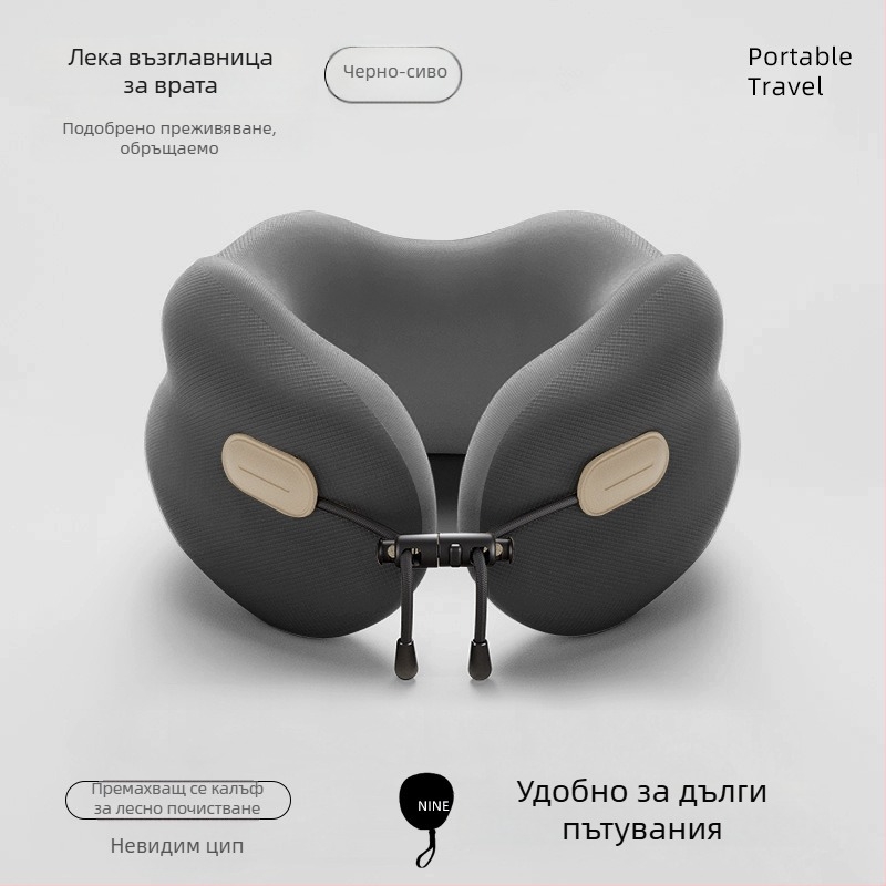 У-образна възглавница за шия с паметна пяна, преносима сгъваема пътна възглавница, калъф полиестер-памук, за възрастни, модерен минималистичен стил