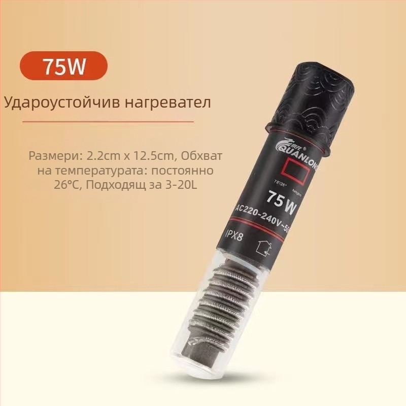Мини нагревателна пръчка за аквариум - 10W, кварцово стъкло, микро USB термостат, автоматичен контрол на температурата
