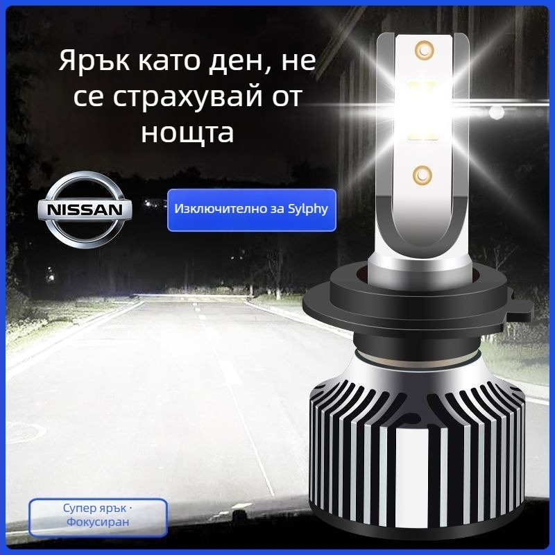 LED крушки за фарове Nissan Sylphy – дълги и къси светлини, бяла светлина, 5000 lm