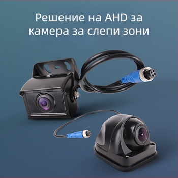 Камера за задно виждане за автобуси и камиони със звездно нощно виждане, AHD, модел YB-L19; захранване 24V; 90° ъгъл; резолюция 688×488