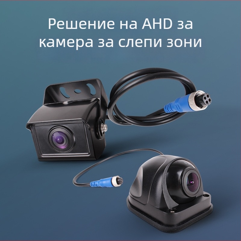 Камера за задно виждане за автобуси и камиони със звездно нощно виждане, AHD, модел YB-L19; захранване 24V; 90° ъгъл; резолюция 688×488
