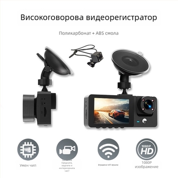 Автомобилен видеорегистратор с три камери: предна, вътрешна и задна; 1080p, 140° обхват, 2.0-инчов дисплей, 4G свързаност