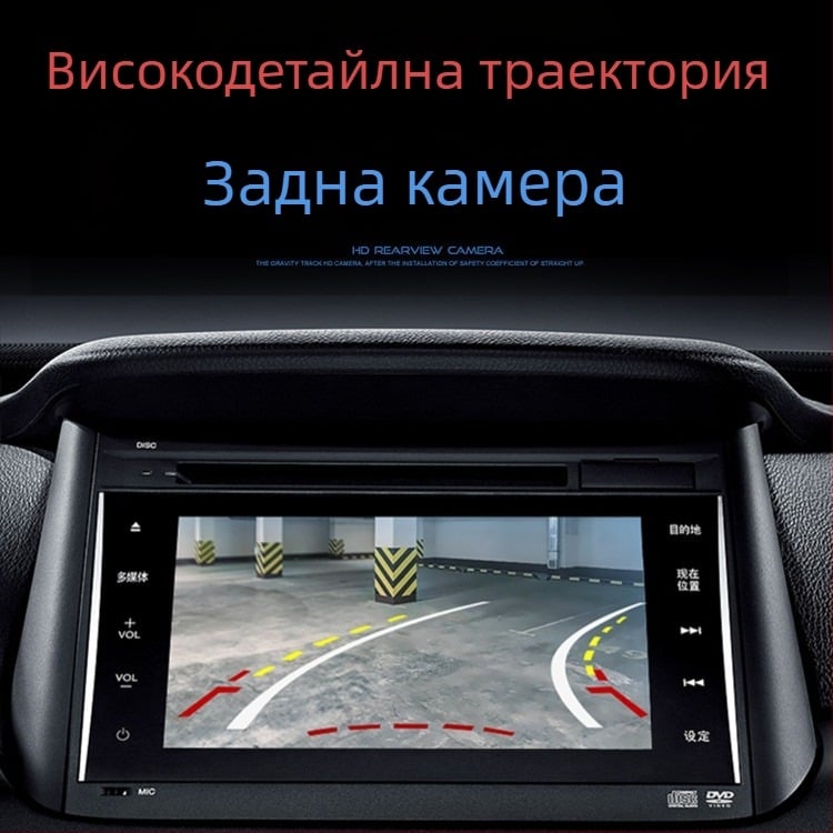Автомобилна камера за задно виждане с динамична траектория, модел Track camera, 12V, 170°, 680TVL, NTSC