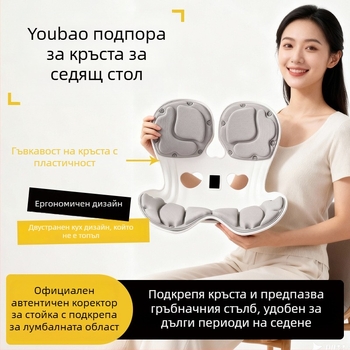 Ергономична опора за кръста – седалкова възглавничка от паметна пяна за продължително сядане