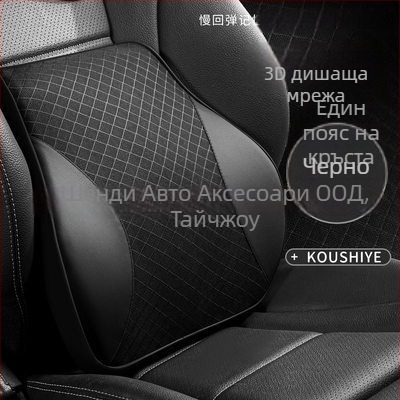 Автомобилна лумбална възглавничка от дишаща мрежа с паметен памучен пълнител за четири сезона