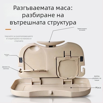 Маса за кола със сгъваема конструкция — пластмаса, стенен монтаж, RS