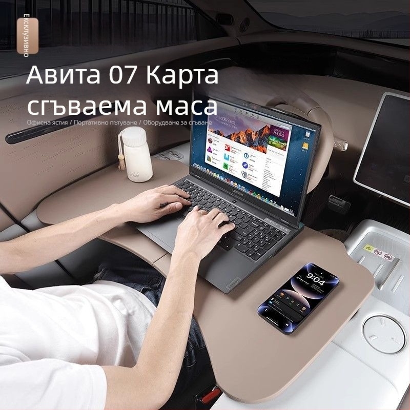 Сгъваема предна автомобилна масичка за пътника/ко-пилота, маса за хранене в колата, съвместима с Avita 07 серия