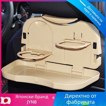 Задна седалка на автомобил: сгъваема маса от ABS пластмаса, бюро за лаптоп, държач за напитки и складова тава