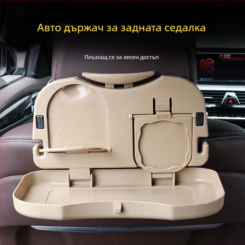 Задна седалка на автомобил: сгъваема маса от ABS пластмаса, бюро за лаптоп, държач за напитки и складова тава