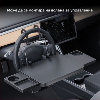 Shunwei масичка за кола – многофункционална, сгъваема, пластмасова, размери 360×255 мм, монтаж чрез щракване