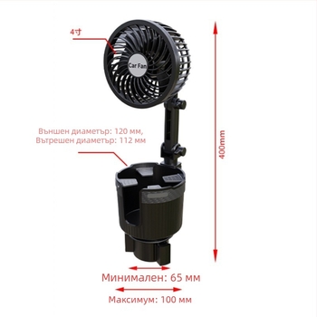 Автомобилен вентилатор за държач на чаши – ABS корпус, модел Xc-sbj38, код на продукта Xc-sbj38, монтиране на табло, марка XCLPF