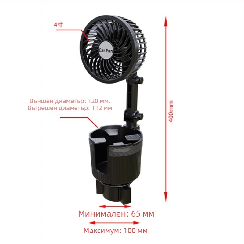 Автомобилен вентилатор за държач на чаши – ABS корпус, модел Xc-sbj38, код на продукта Xc-sbj38, монтиране на табло, марка XCLPF