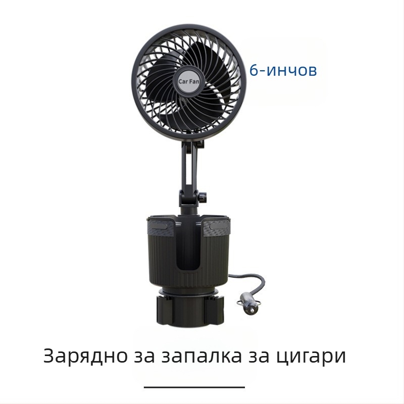 Автомобилен вентилатор за държач на чаши – ABS корпус, модел Xc-sbj38, код на продукта Xc-sbj38, монтиране на табло, марка XCLPF