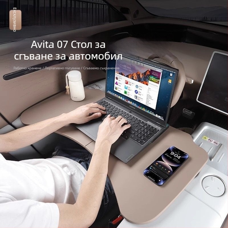 Сгъваема предна автомобилна масичка за Avita 07 серия, маса за хранене за копилота и работна повърхност (съвместима с Tesla)