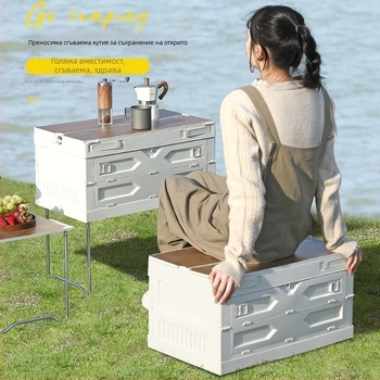 Къмпинг кутия за съхранение с държач, пикник масичка и органайзер за багажника на автомобил