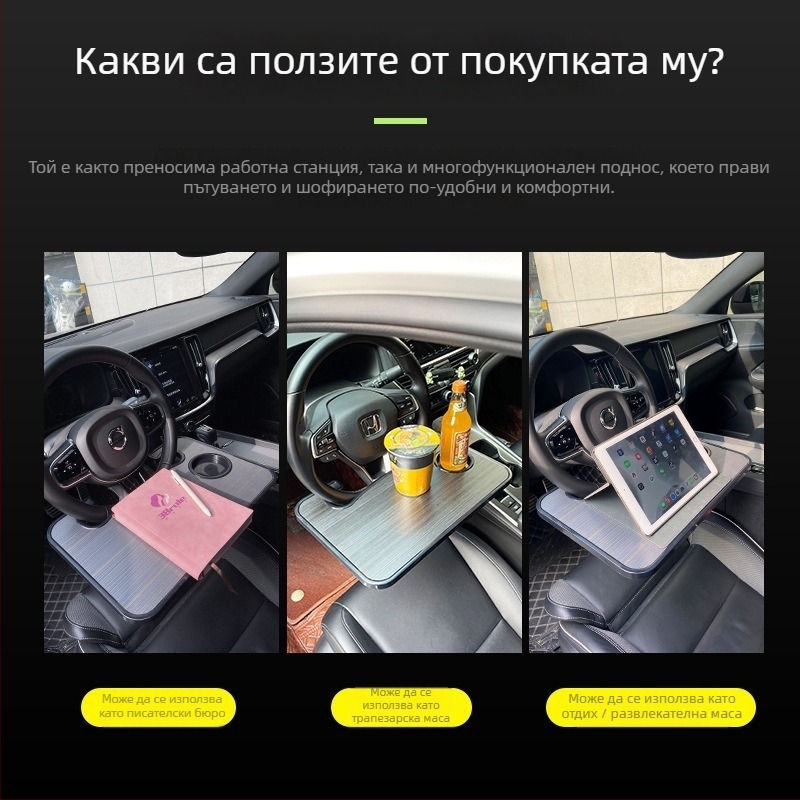 Автомобилна масичка за волан – преносима универсална офисна дъска за лаптоп, Jumeng, мултифункционална