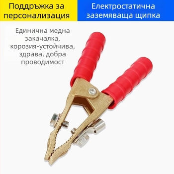 Месингова щипка за акумулатор — автомобилна аллигатор клипса за старт и заземяване