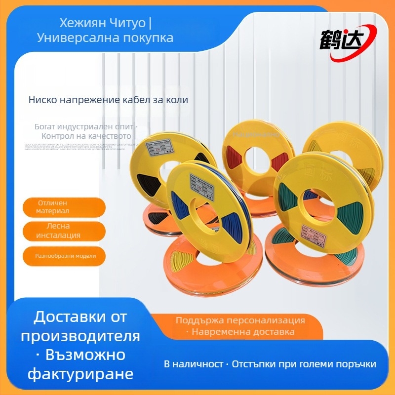 Chituo автомобилен нисковолтов кабел с безкислородно медно ядро, PVC обвивка, широко приложение за вътрешно електрическо оборудване