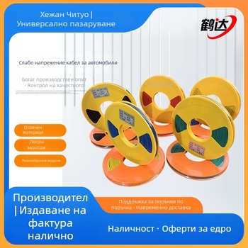 Автомобилен нисковолтов кабел Chituo, PVC обвивка, широко приложение за вътрешно електрическо оборудване