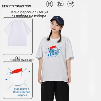 Дамска тениска с къс ръкав, памук-полиестер, кръгло деколте, принт с букви, свободен силует