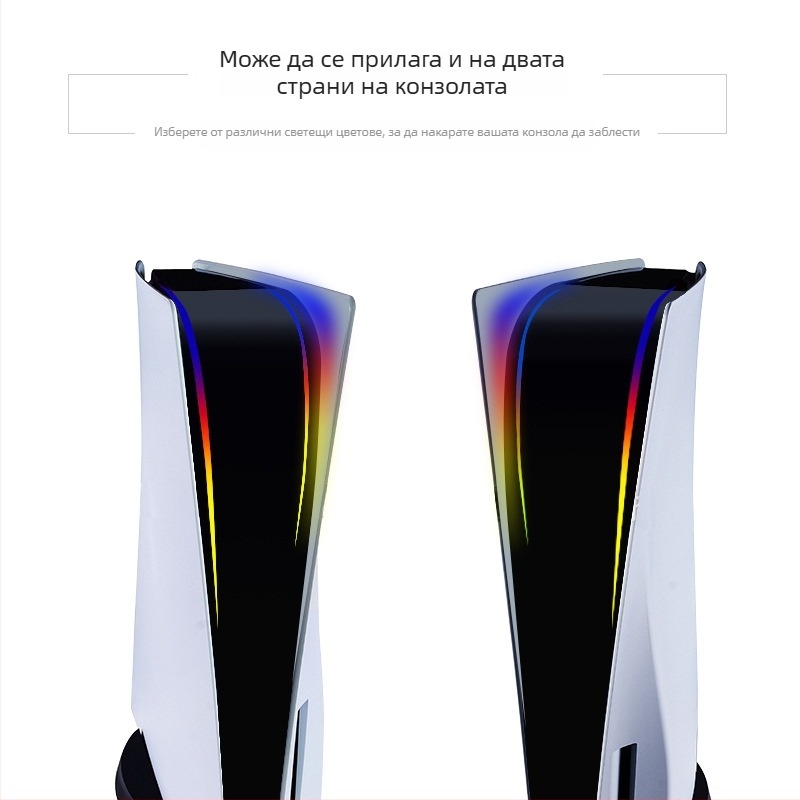 PS5 защитен филм със градиентна LED лента за осветление, PVC 0,1 мм, водоустойчив и антизамърсяващ, персонализирана настройка