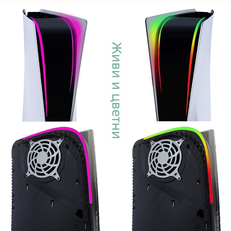 PS5 защитен филм със градиентна LED лента за осветление, PVC 0,1 мм, водоустойчив и антизамърсяващ, персонализирана настройка